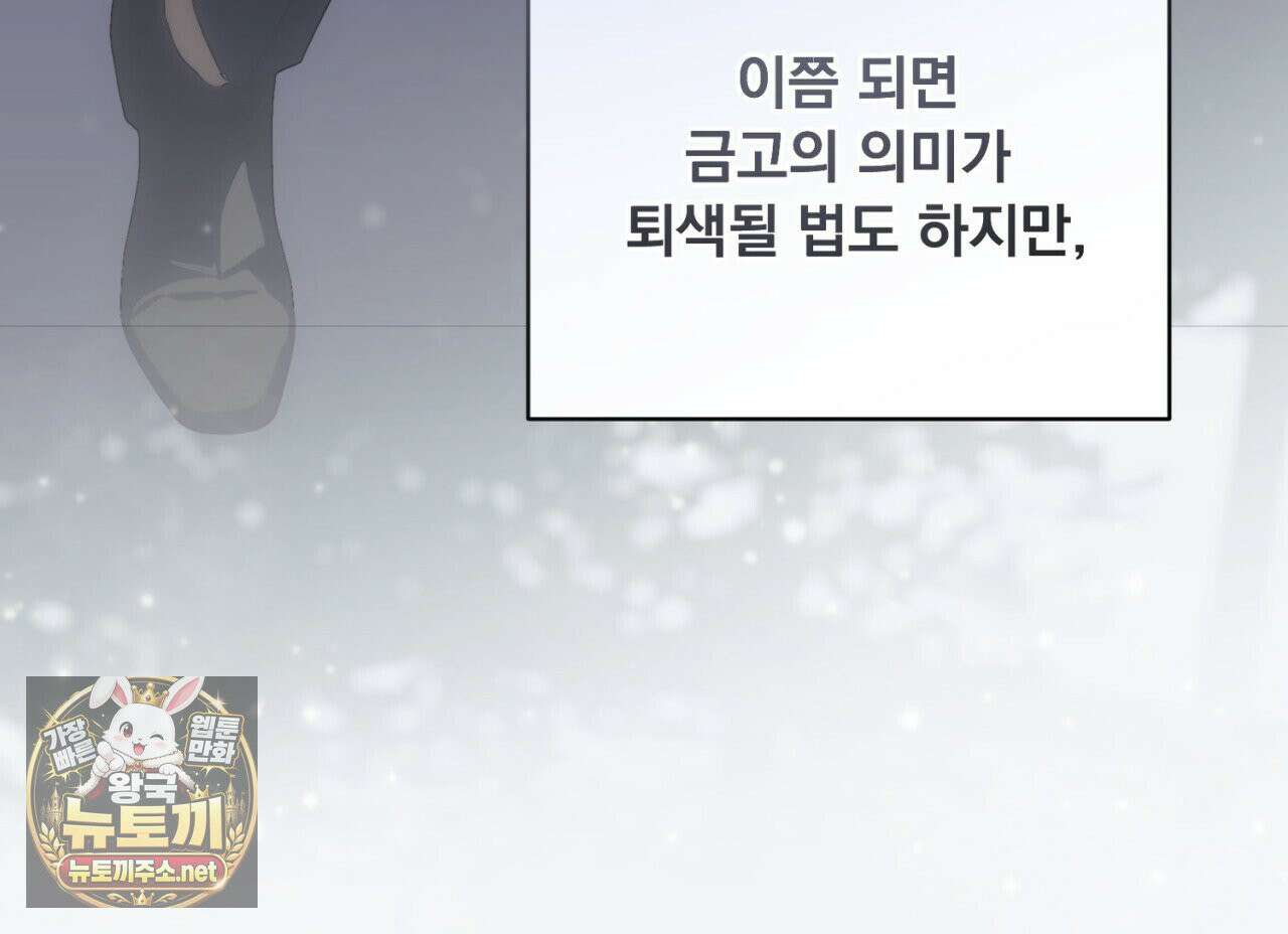 속죄, 그 잔혹함에 대하여  3화 38