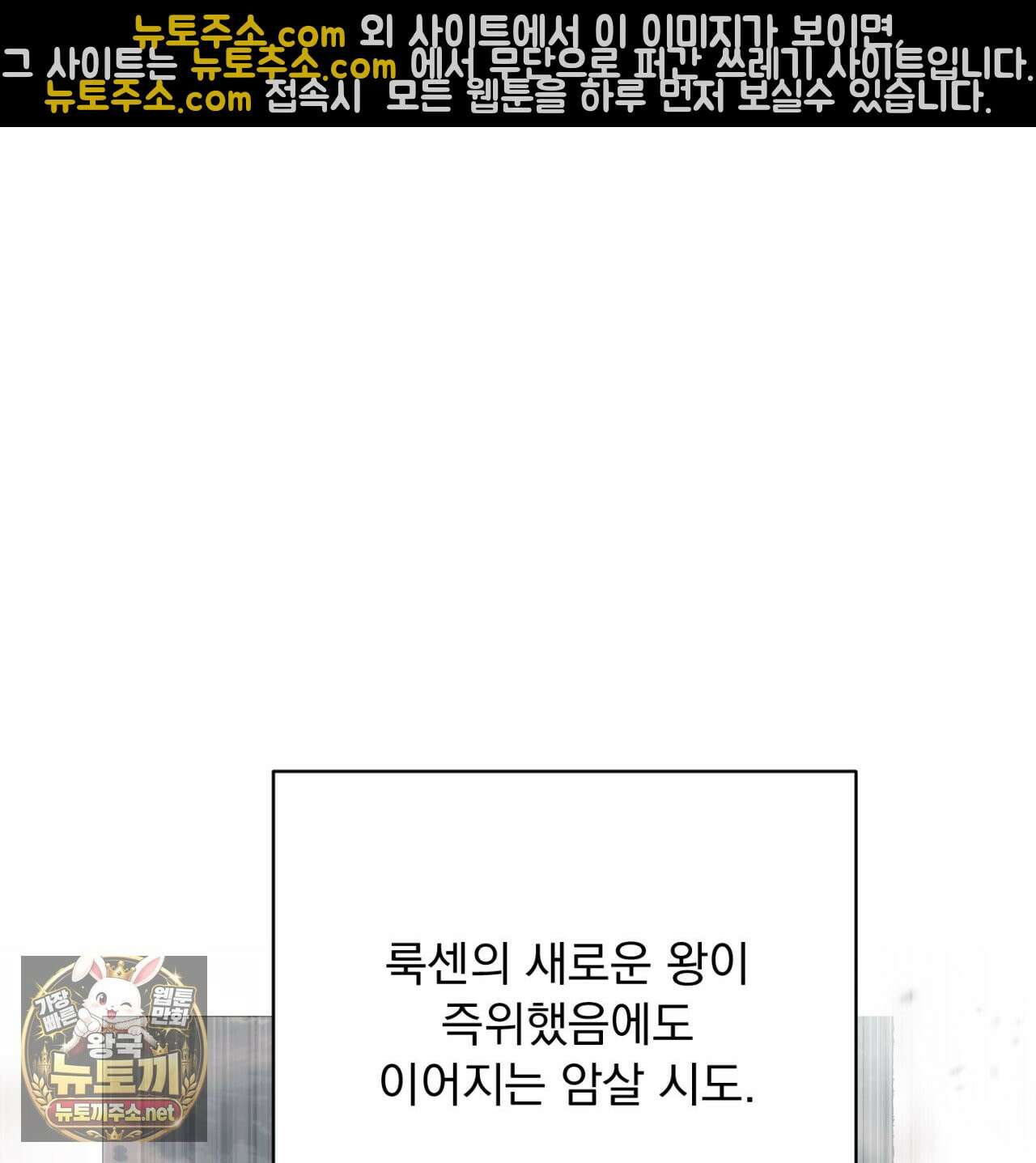 속죄, 그 잔혹함에 대하여  3화 39