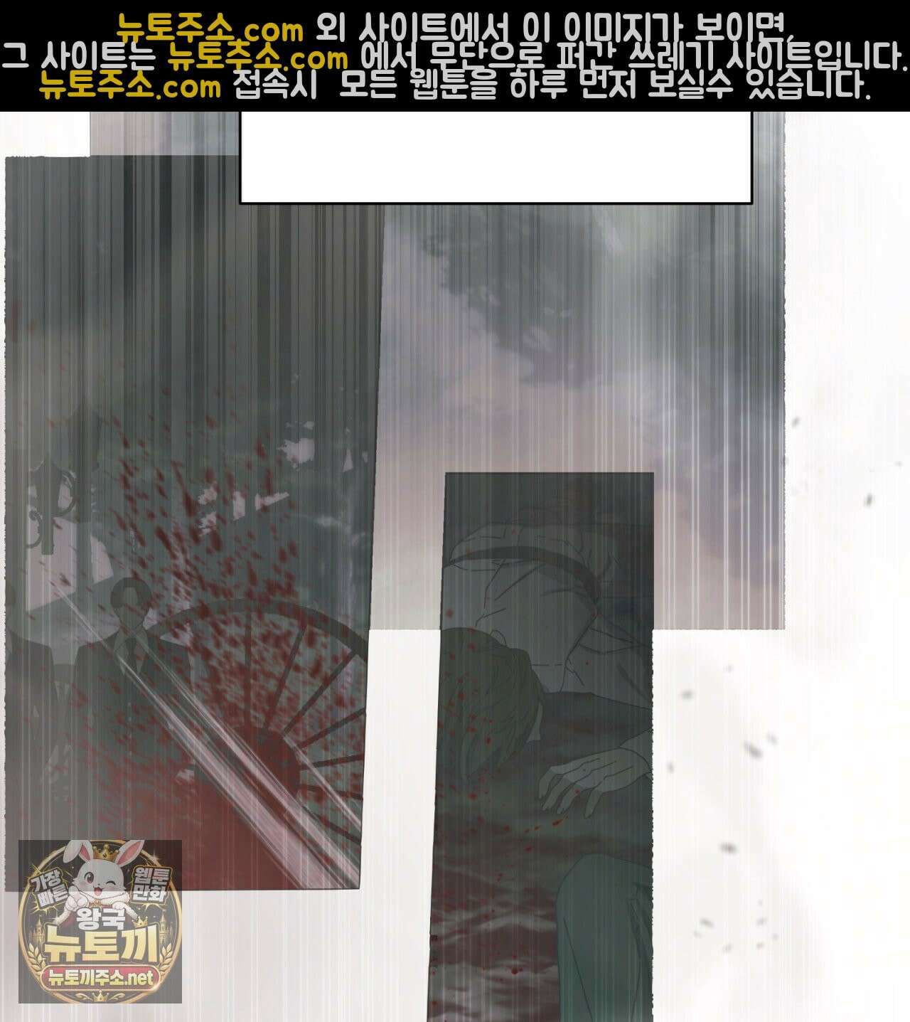 속죄, 그 잔혹함에 대하여  3화 40