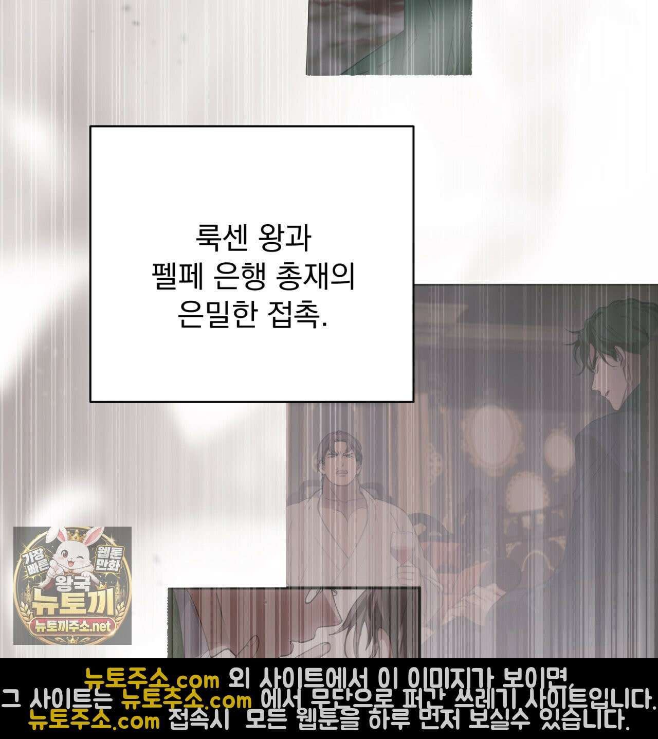속죄, 그 잔혹함에 대하여  3화 41