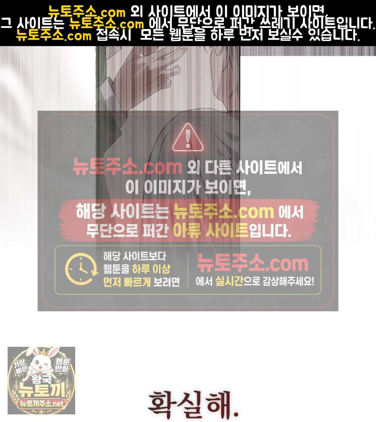 속죄, 그 잔혹함에 대하여  3화 42