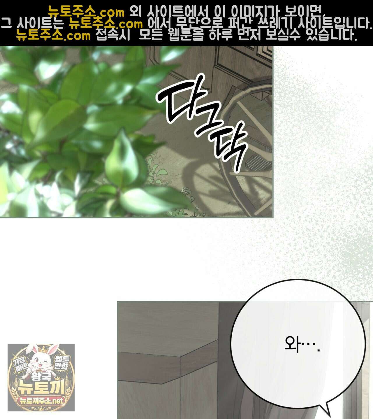 속죄, 그 잔혹함에 대하여  13화 6