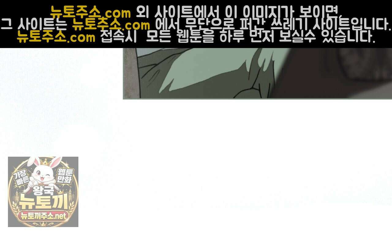속죄, 그 잔혹함에 대하여  13화 8