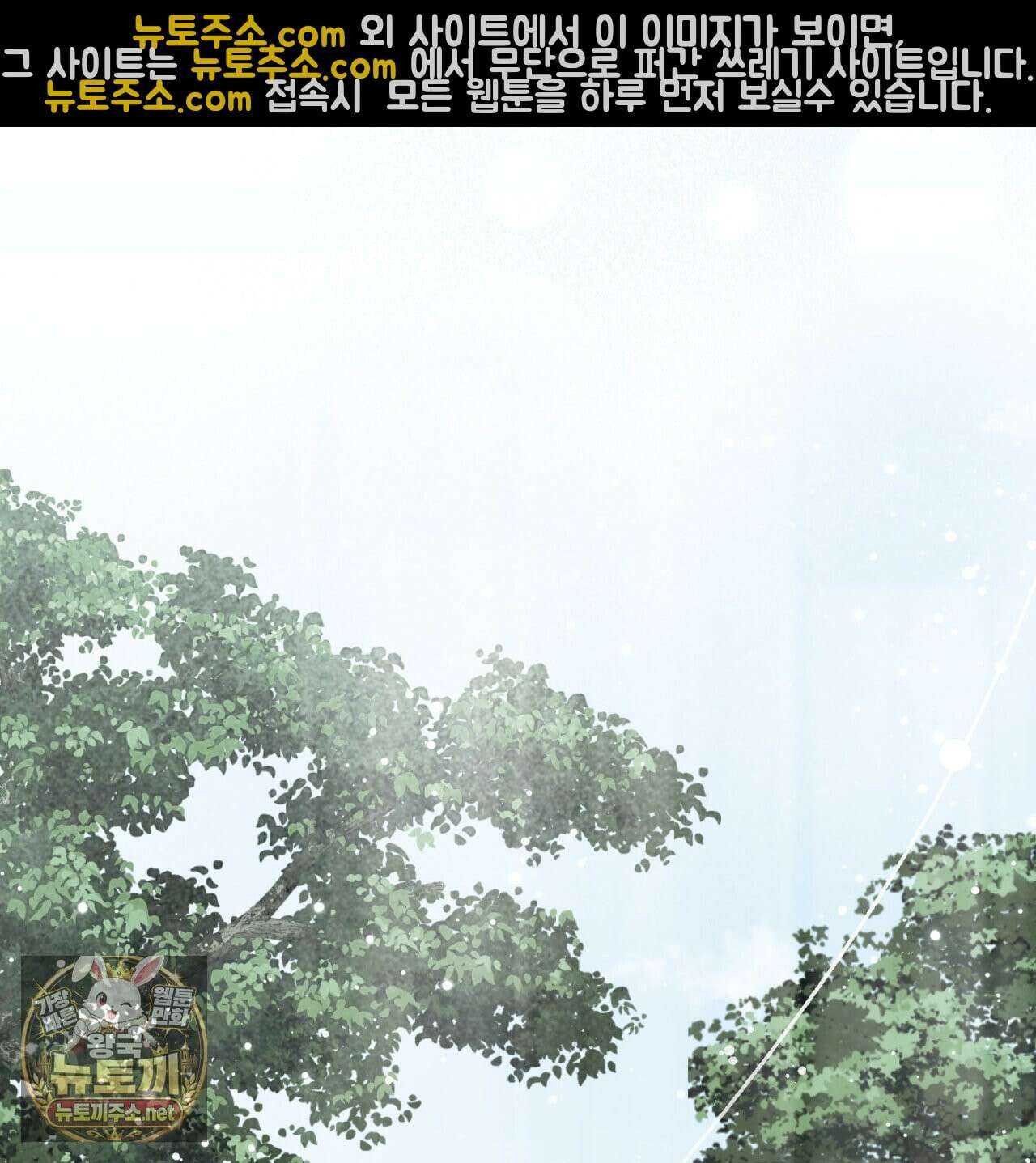 속죄, 그 잔혹함에 대하여  13화 10