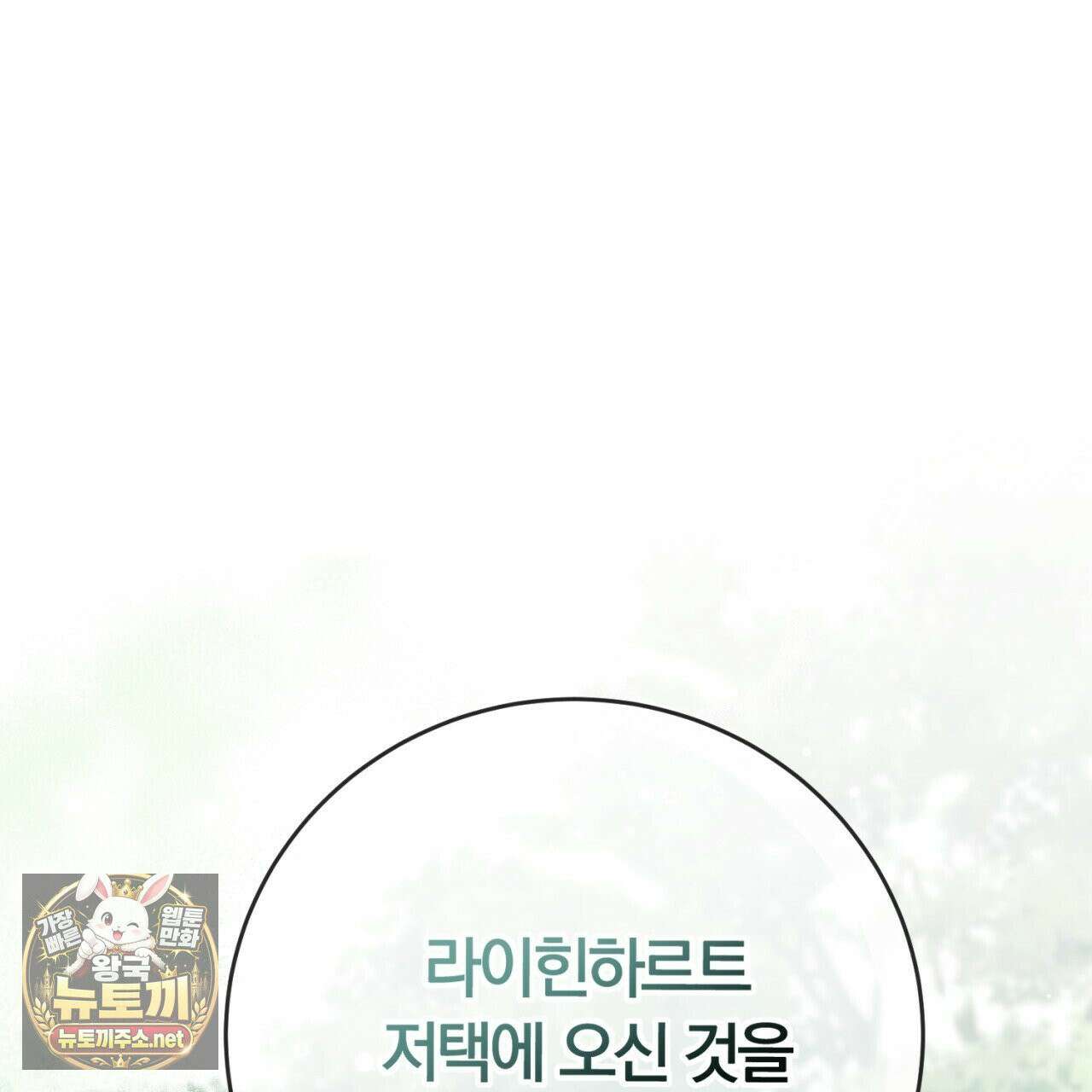 속죄, 그 잔혹함에 대하여  13화 16