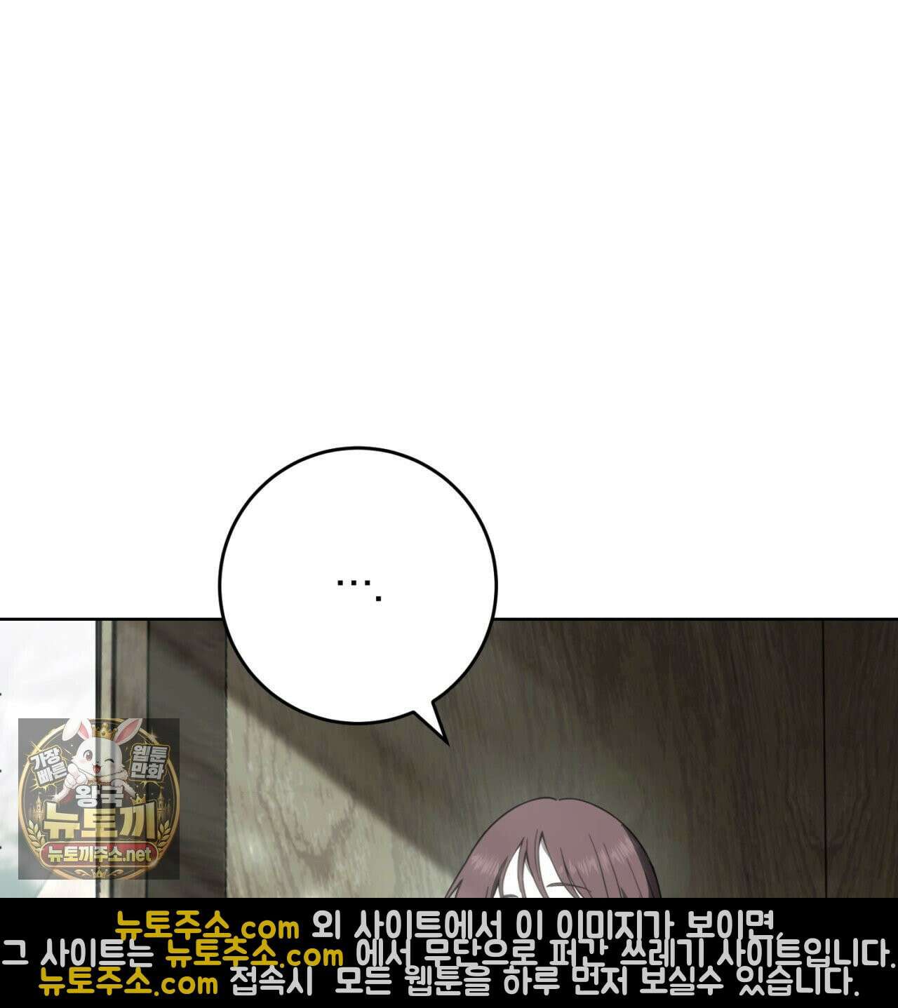 속죄, 그 잔혹함에 대하여  13화 20