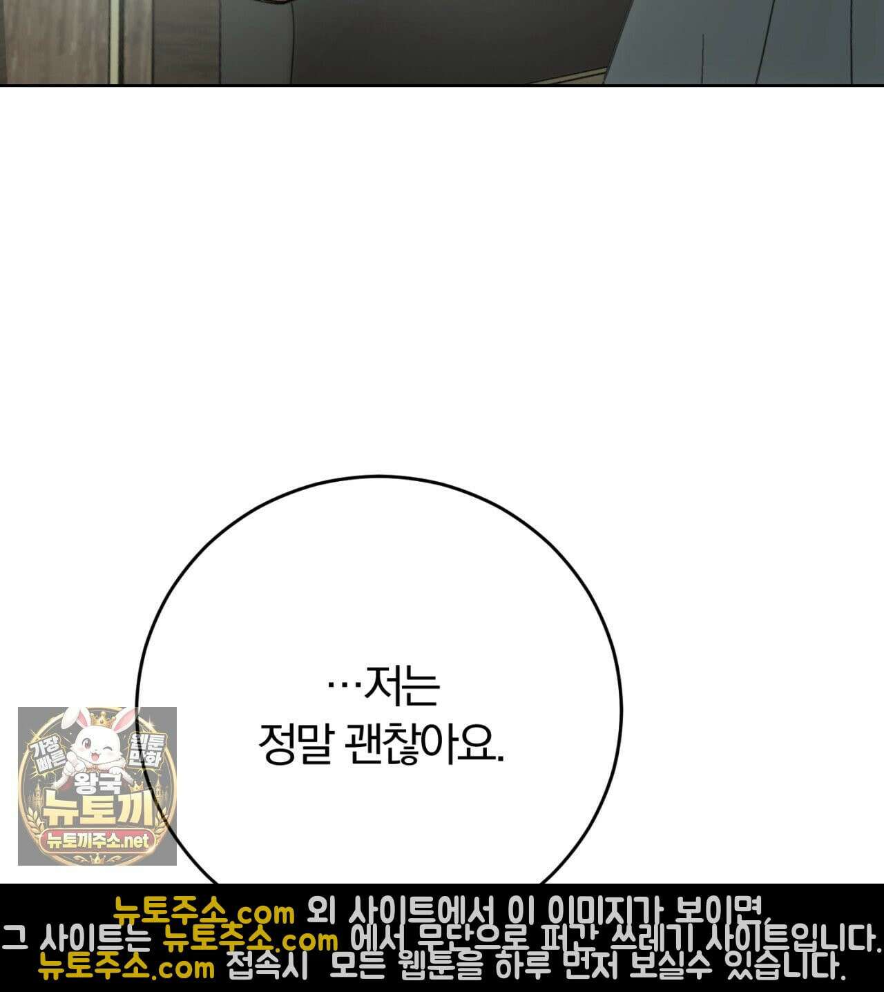속죄, 그 잔혹함에 대하여  13화 22
