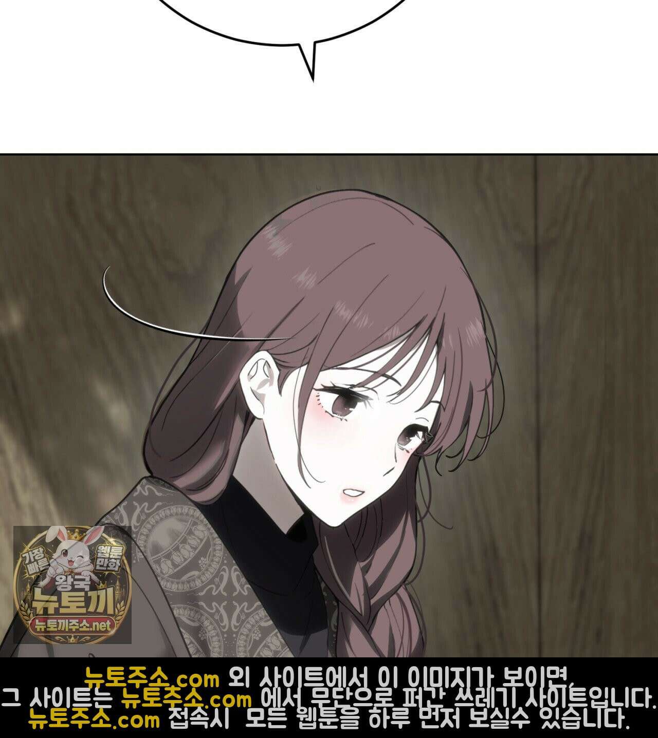 속죄, 그 잔혹함에 대하여  13화 23