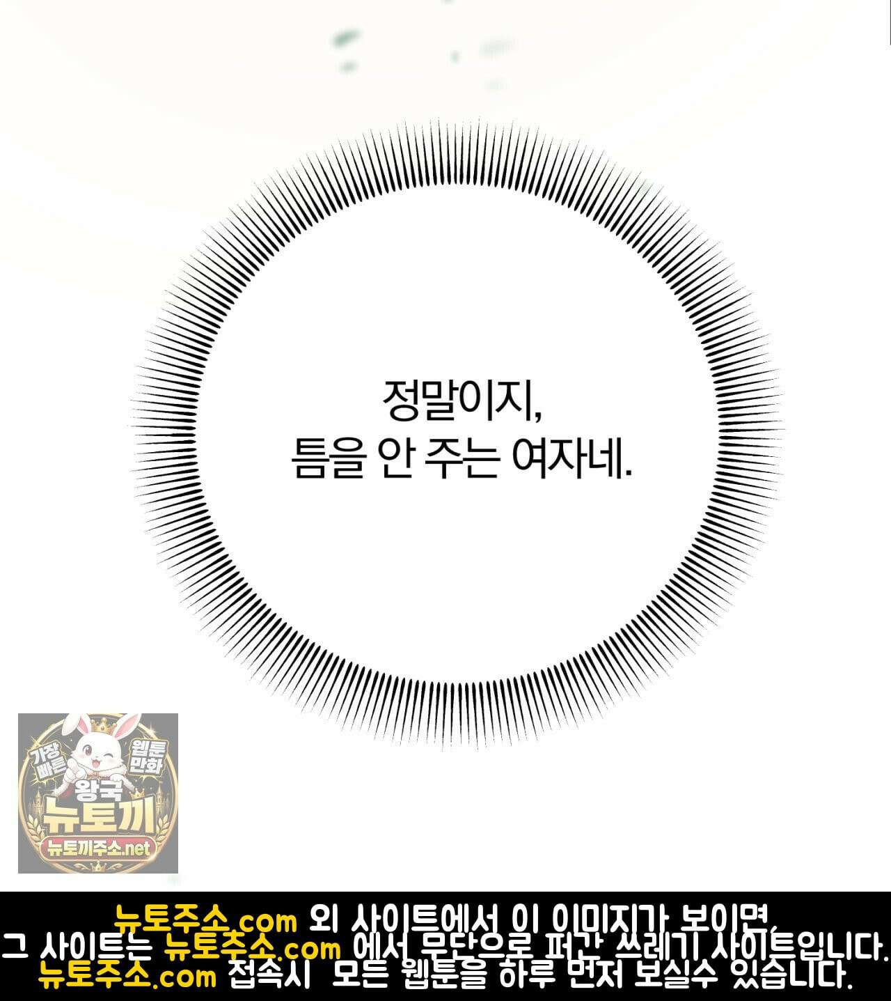 속죄, 그 잔혹함에 대하여  13화 29