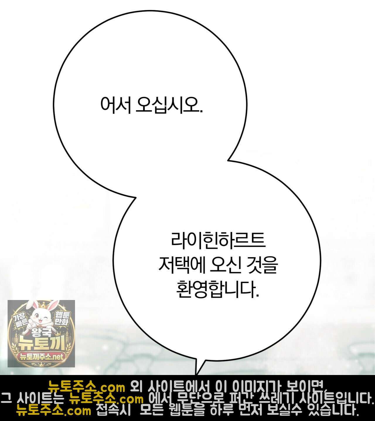 속죄, 그 잔혹함에 대하여  13화 36