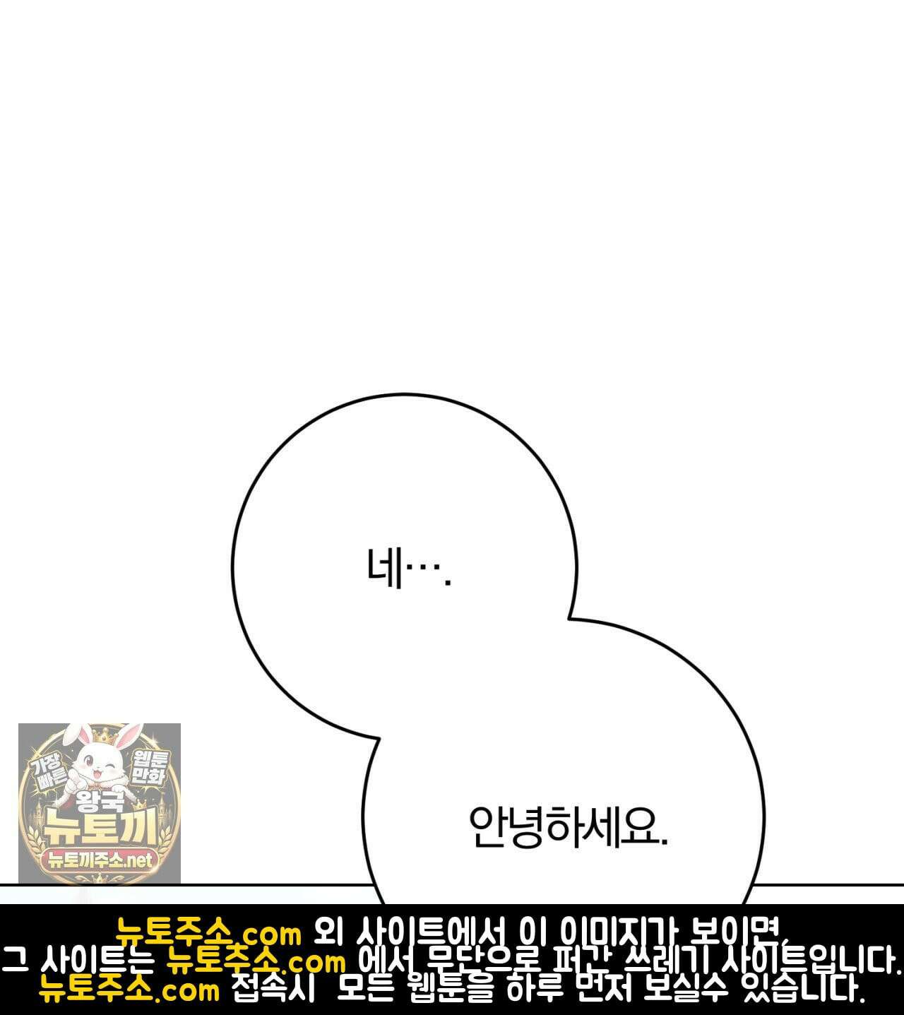 속죄, 그 잔혹함에 대하여  13화 39