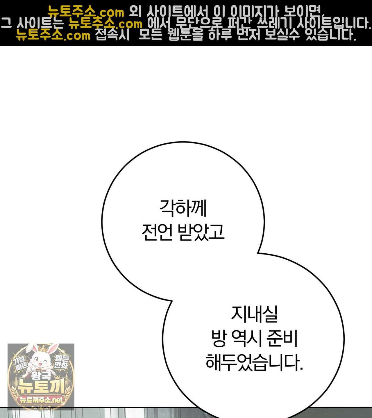 속죄, 그 잔혹함에 대하여  13화 42