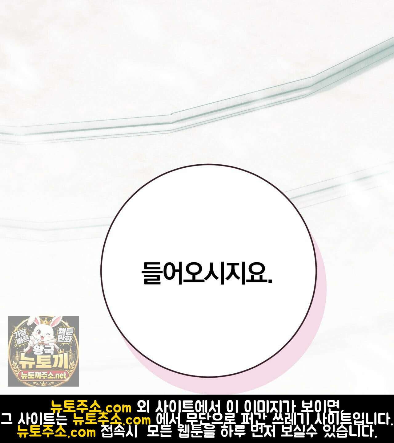 속죄, 그 잔혹함에 대하여  13화 45