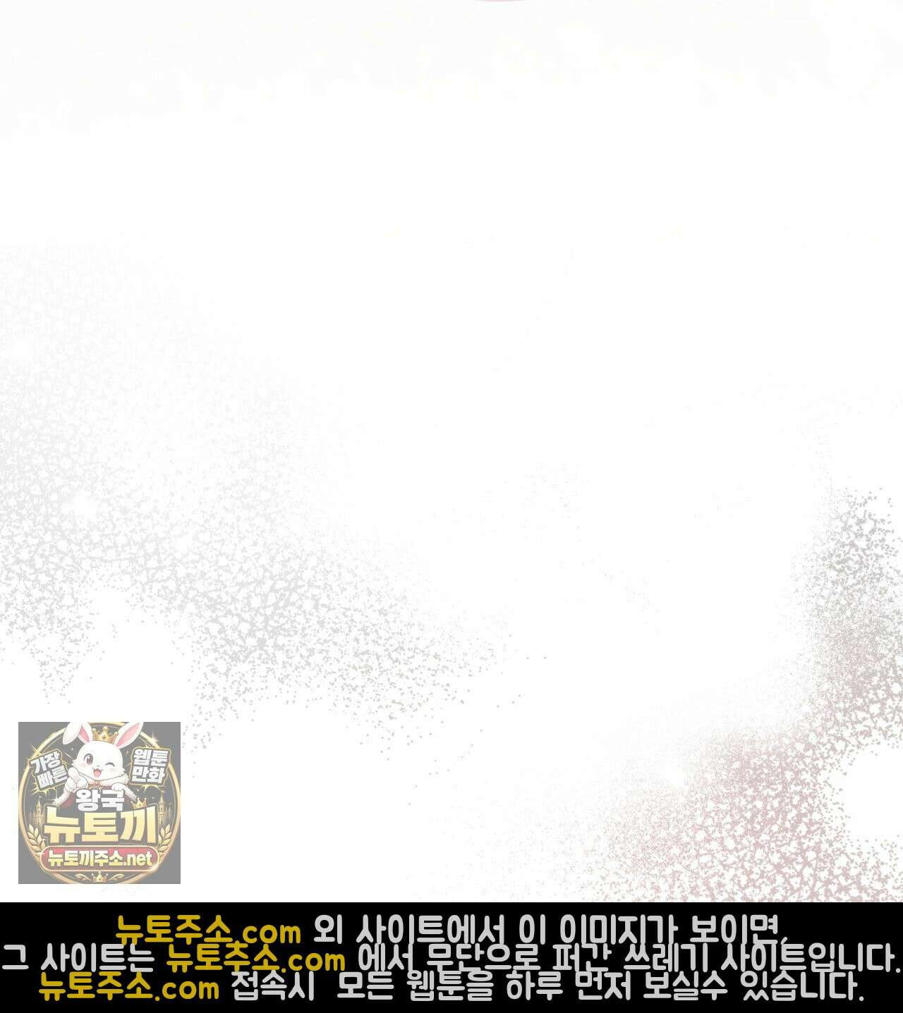 속죄, 그 잔혹함에 대하여  13화 46