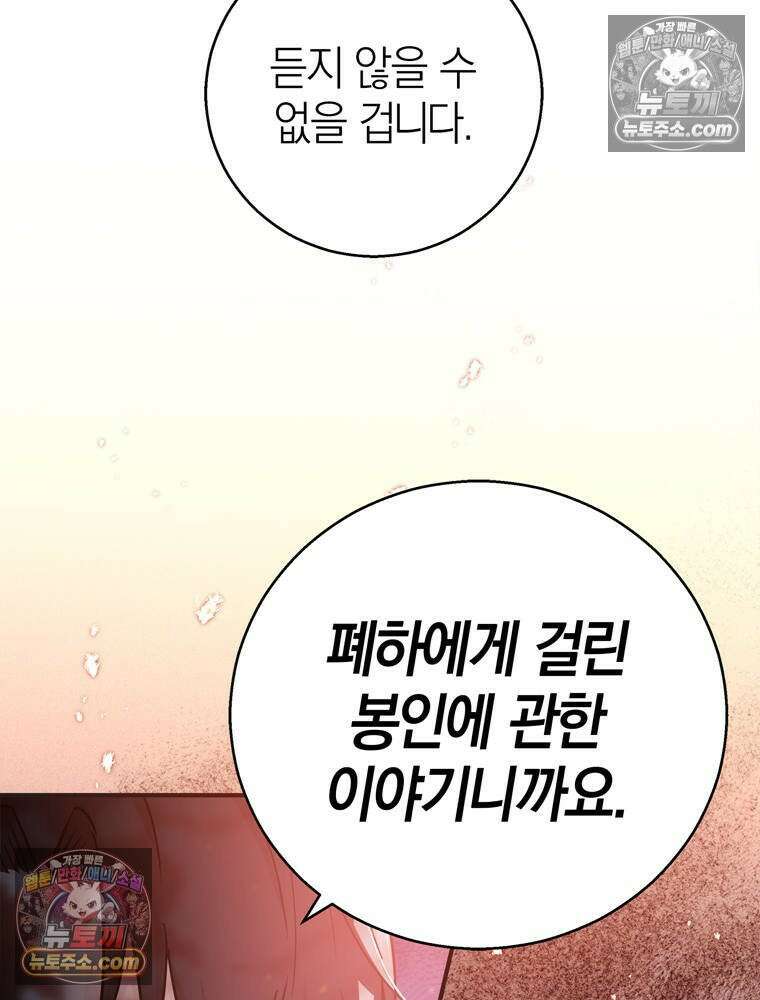 최약체 마왕의 스승이 되었다 3화 3