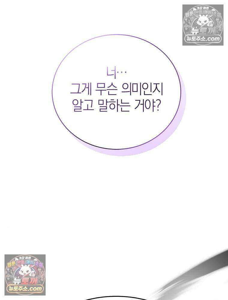 최약체 마왕의 스승이 되었다 3화 6
