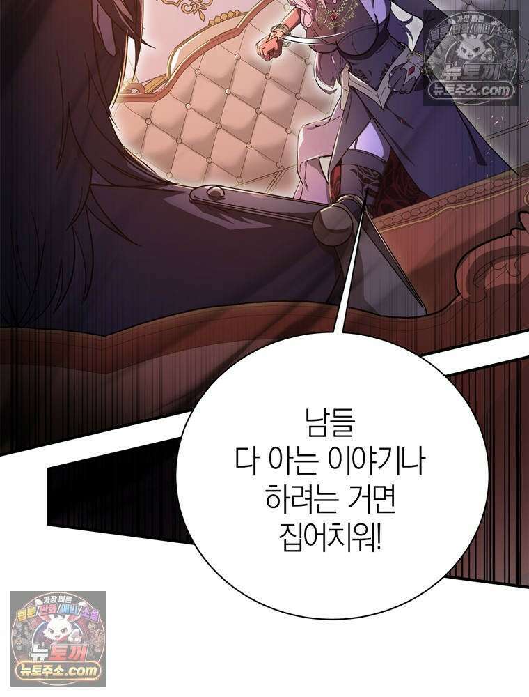 최약체 마왕의 스승이 되었다 3화 8