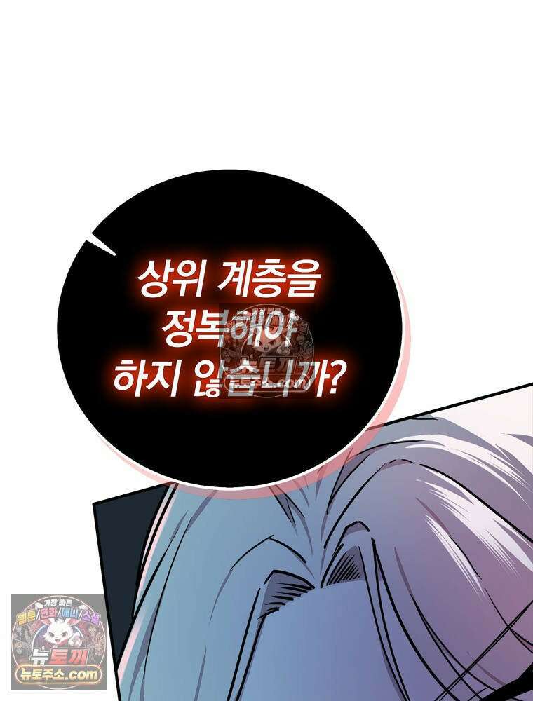 최약체 마왕의 스승이 되었다 3화 9