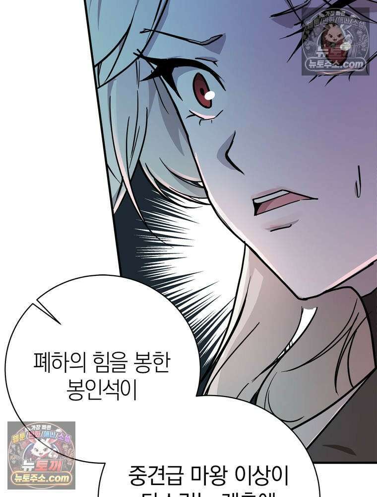 최약체 마왕의 스승이 되었다 3화 10