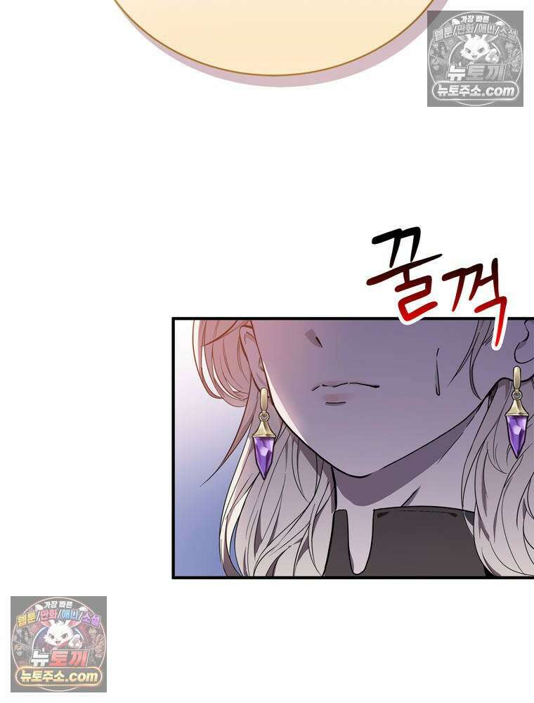 최약체 마왕의 스승이 되었다 3화 15