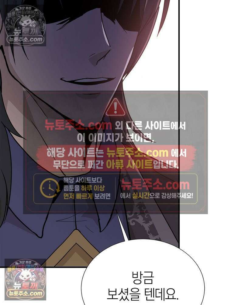 최약체 마왕의 스승이 되었다 3화 18