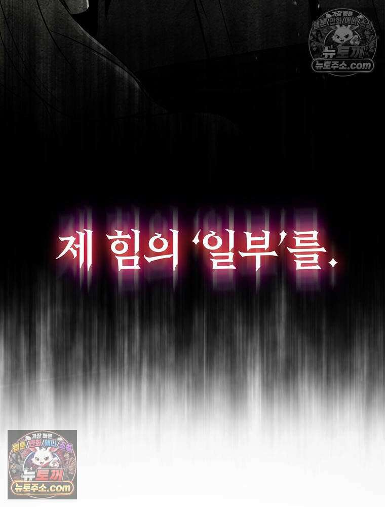 최약체 마왕의 스승이 되었다 3화 23