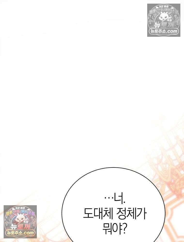 최약체 마왕의 스승이 되었다 3화 24