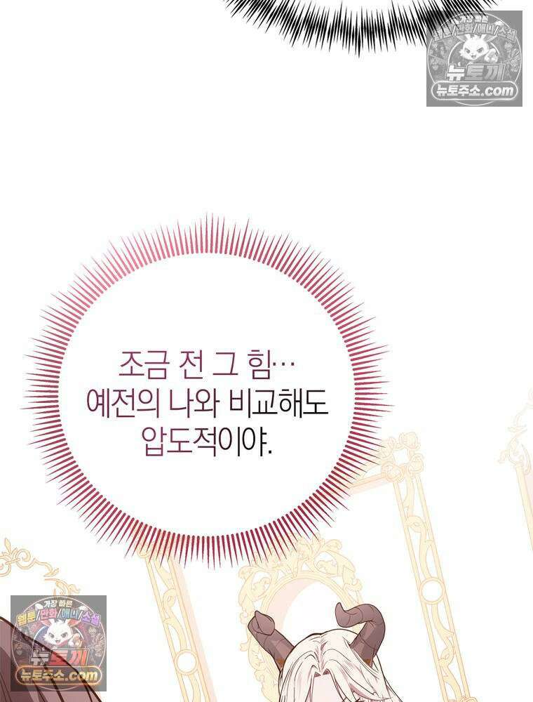 최약체 마왕의 스승이 되었다 3화 35