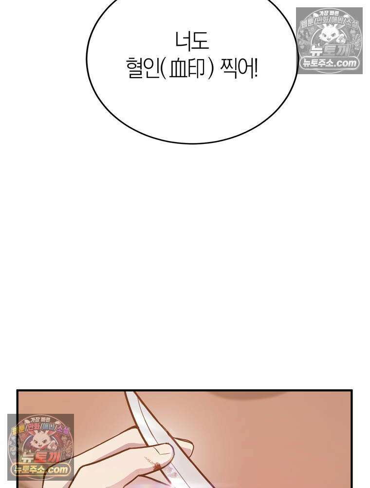 최약체 마왕의 스승이 되었다 3화 39