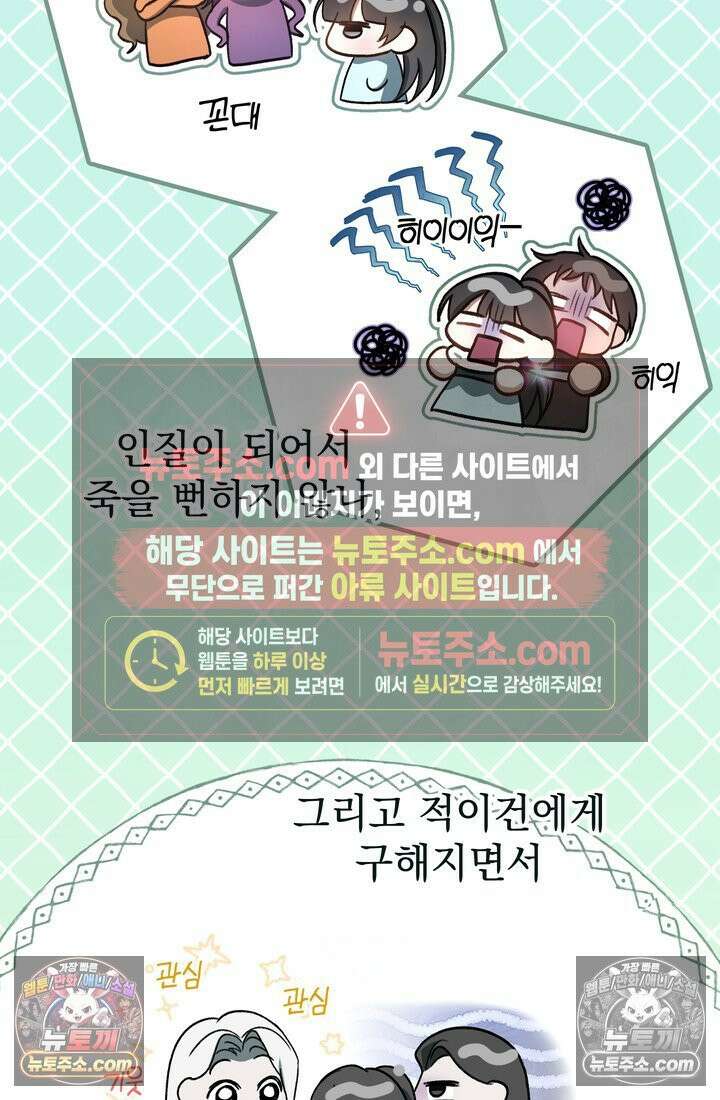 천마신교 최강하녀 8화 5