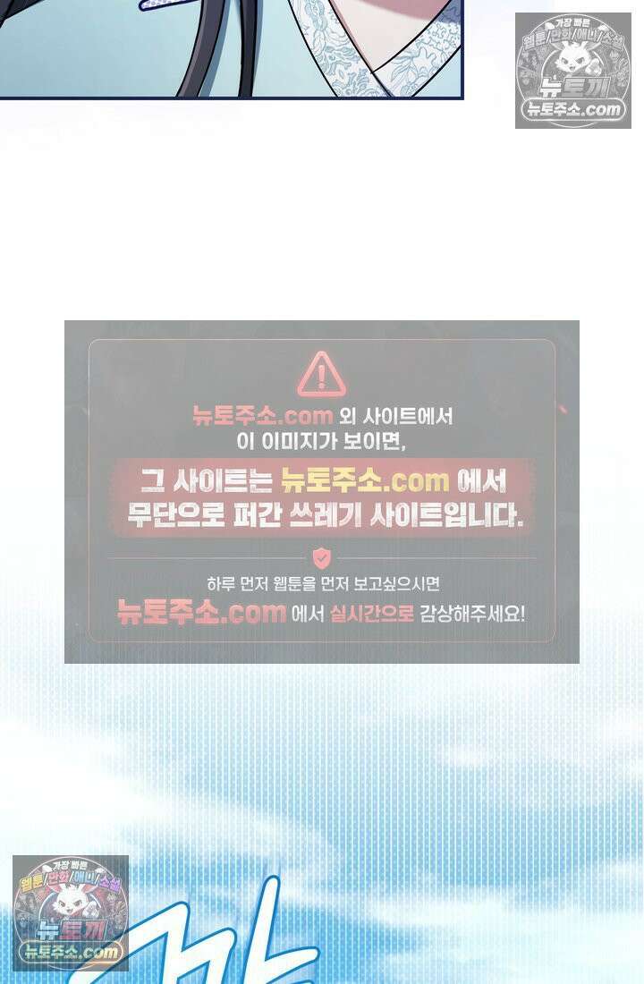 천마신교 최강하녀 8화 11