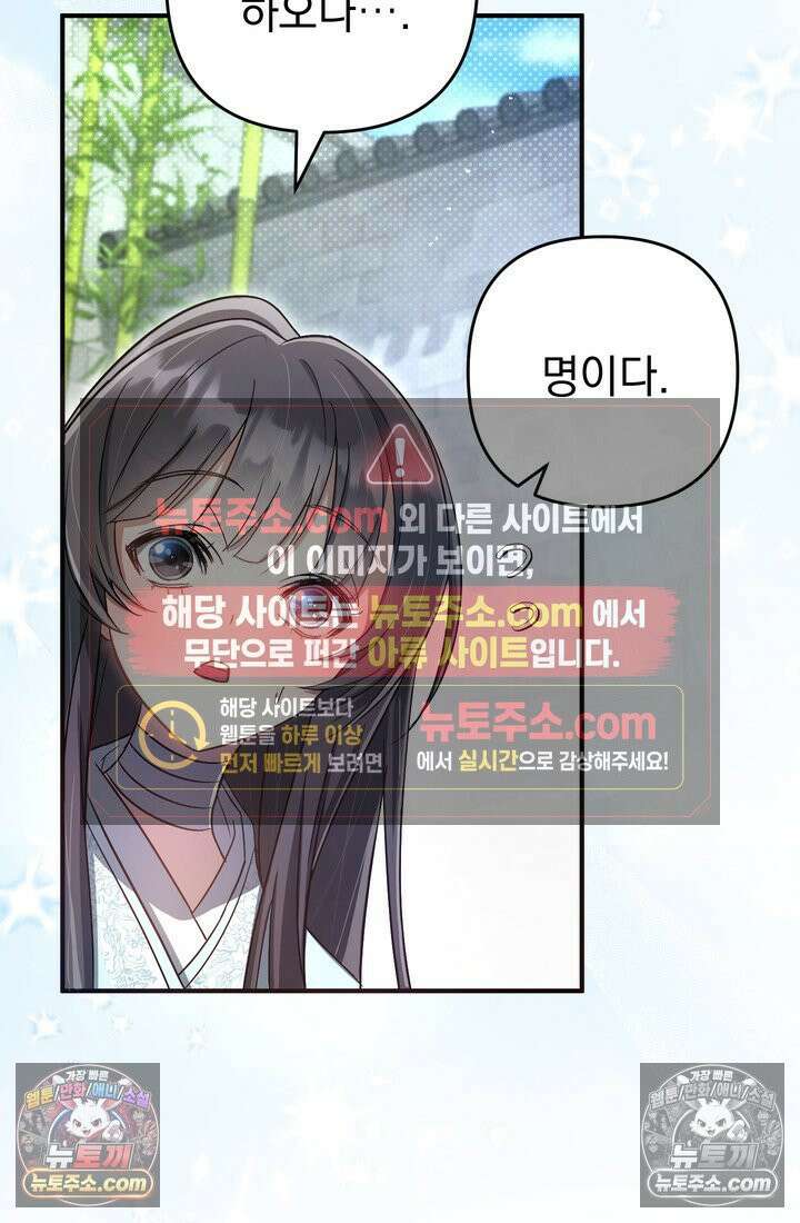 천마신교 최강하녀 8화 18