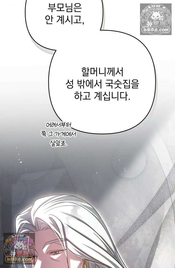 천마신교 최강하녀 8화 24