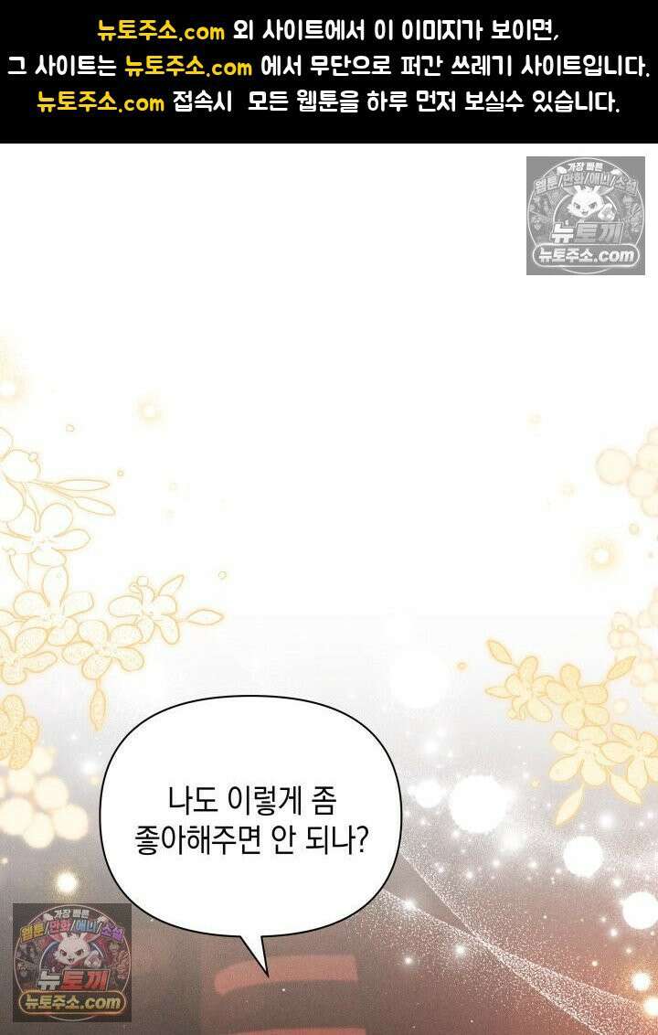 악녀는 로판을 연출한다 9화 1