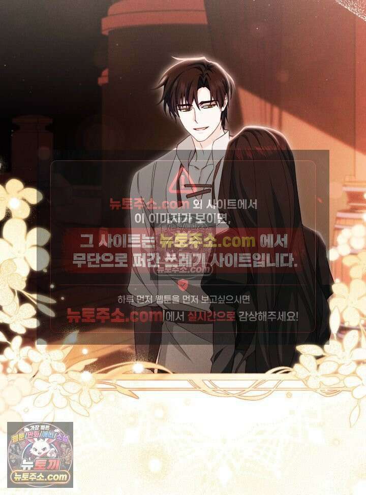 악녀는 로판을 연출한다 9화 2