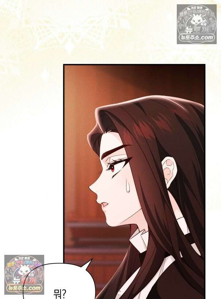 악녀는 로판을 연출한다 9화 3