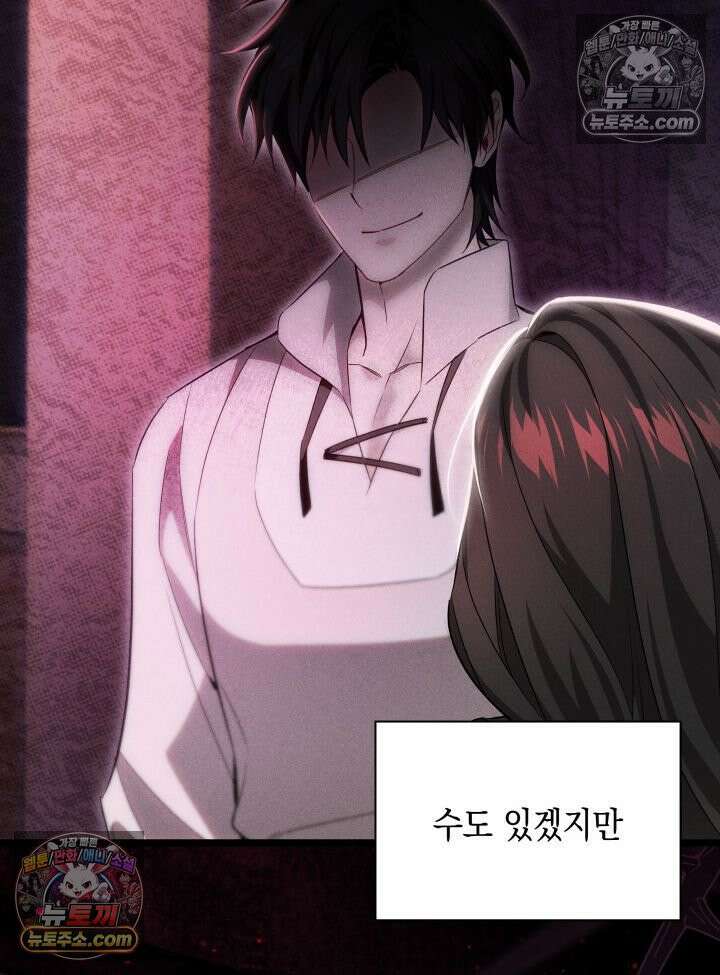 악녀는 로판을 연출한다 9화 6