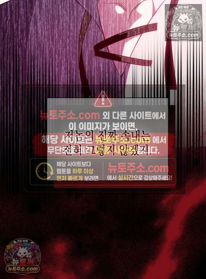악녀는 로판을 연출한다 9화 8