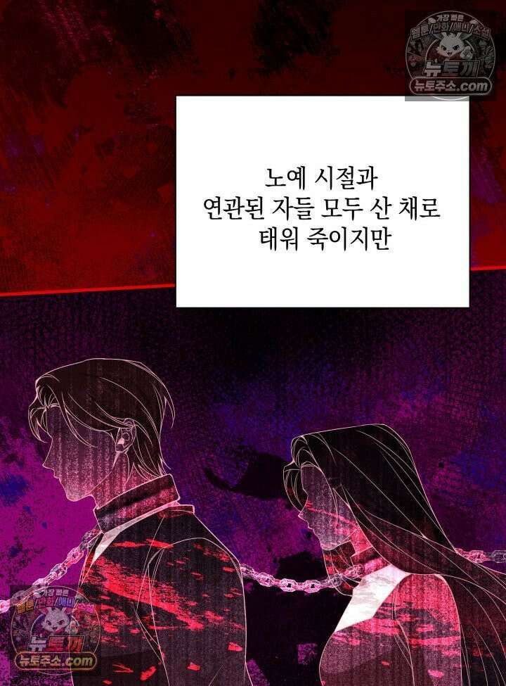 악녀는 로판을 연출한다 9화 11