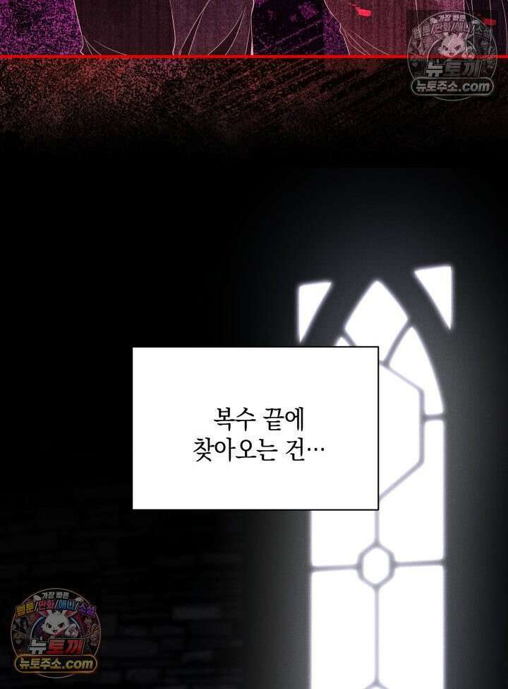 악녀는 로판을 연출한다 9화 12