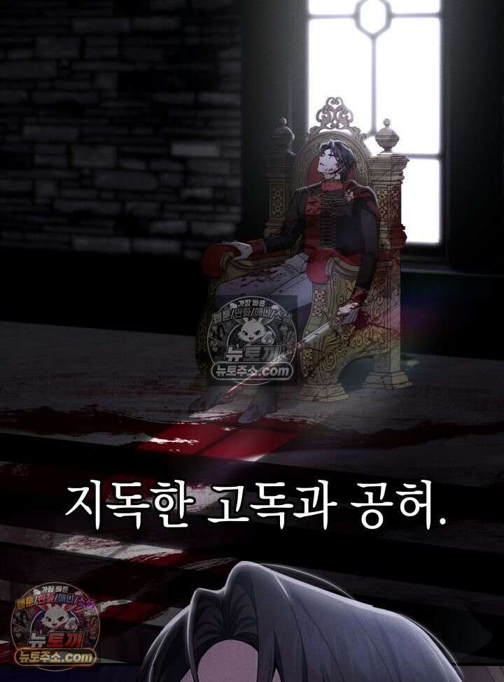 악녀는 로판을 연출한다 9화 13
