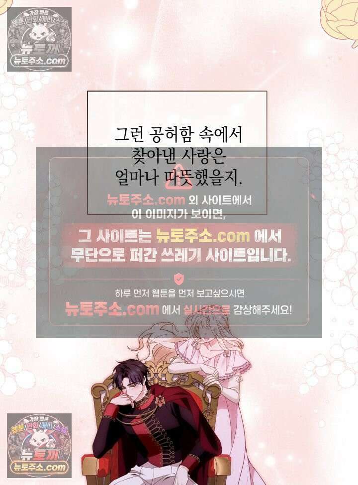 악녀는 로판을 연출한다 9화 17