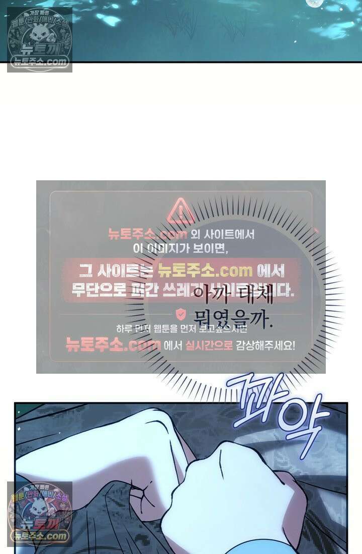 천마신교 최강하녀 17화 3