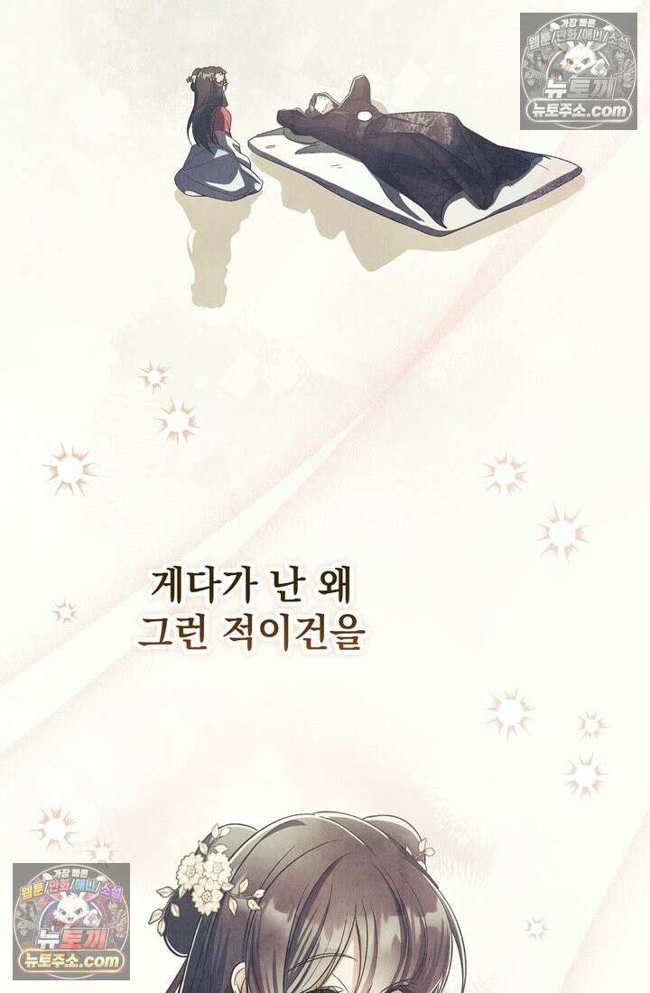 천마신교 최강하녀 17화 5