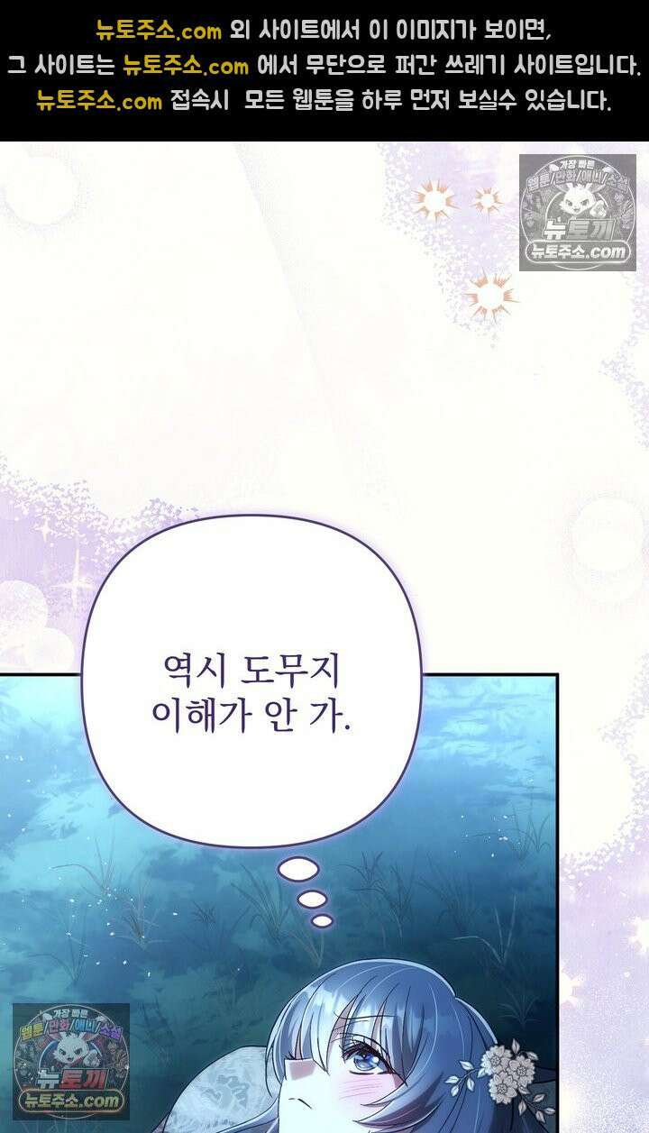 천마신교 최강하녀 17화 8