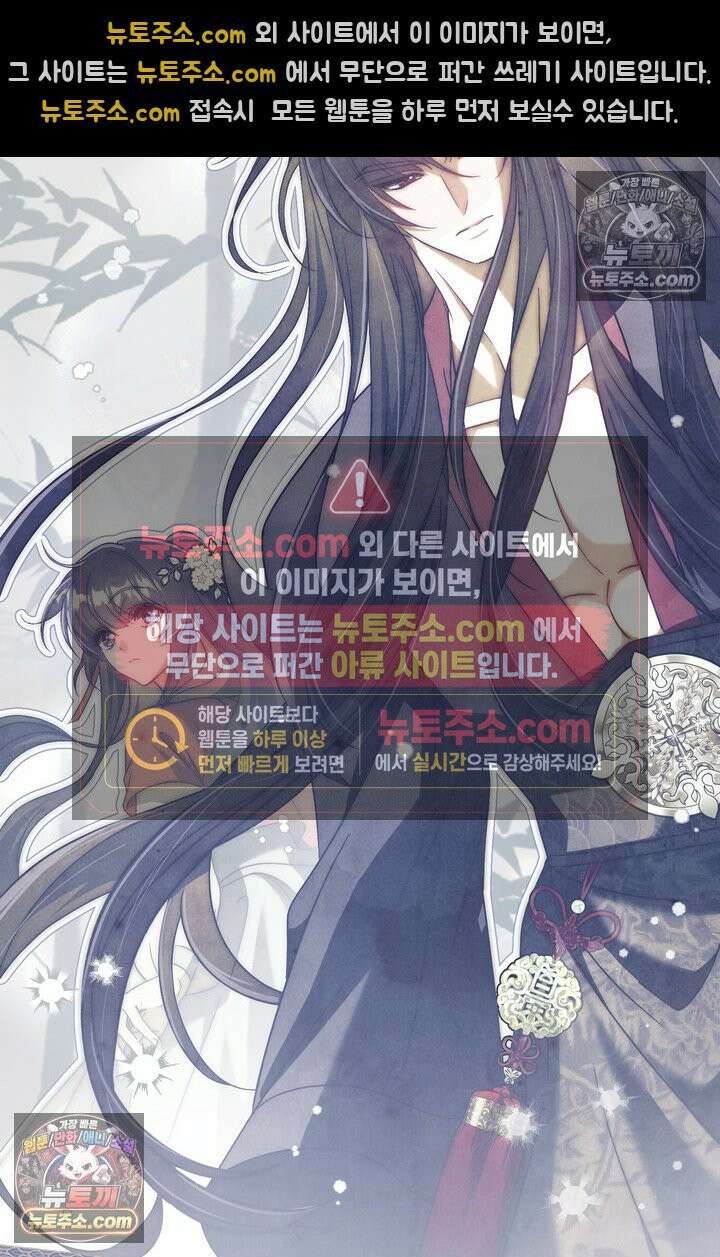 천마신교 최강하녀 17화 11
