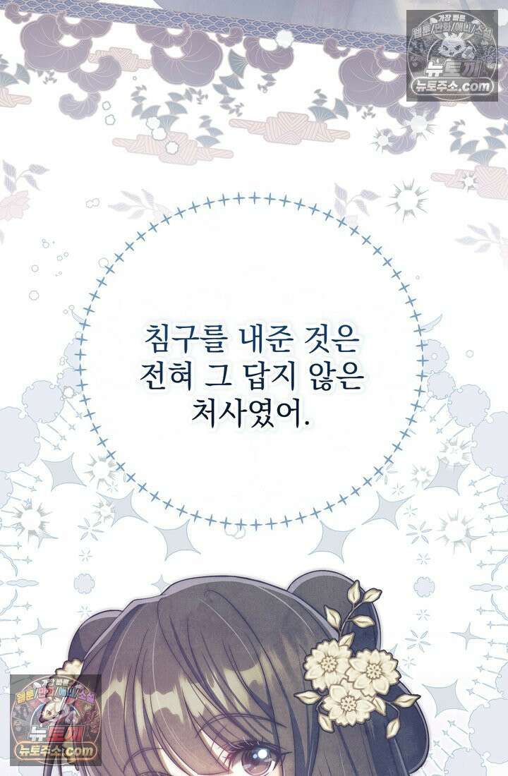 천마신교 최강하녀 17화 12