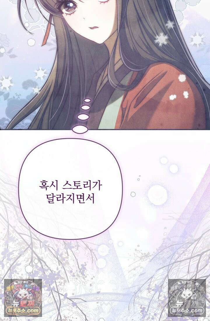 천마신교 최강하녀 17화 13