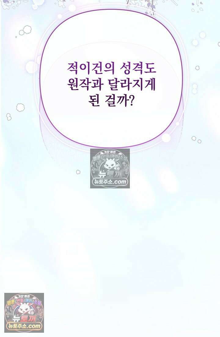 천마신교 최강하녀 17화 15