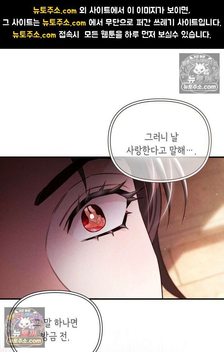 악녀는 로판을 연출한다 23화 1